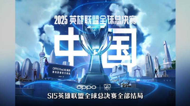 英雄联盟全球总决赛是什么？赛制参赛队伍与观赛看点解析